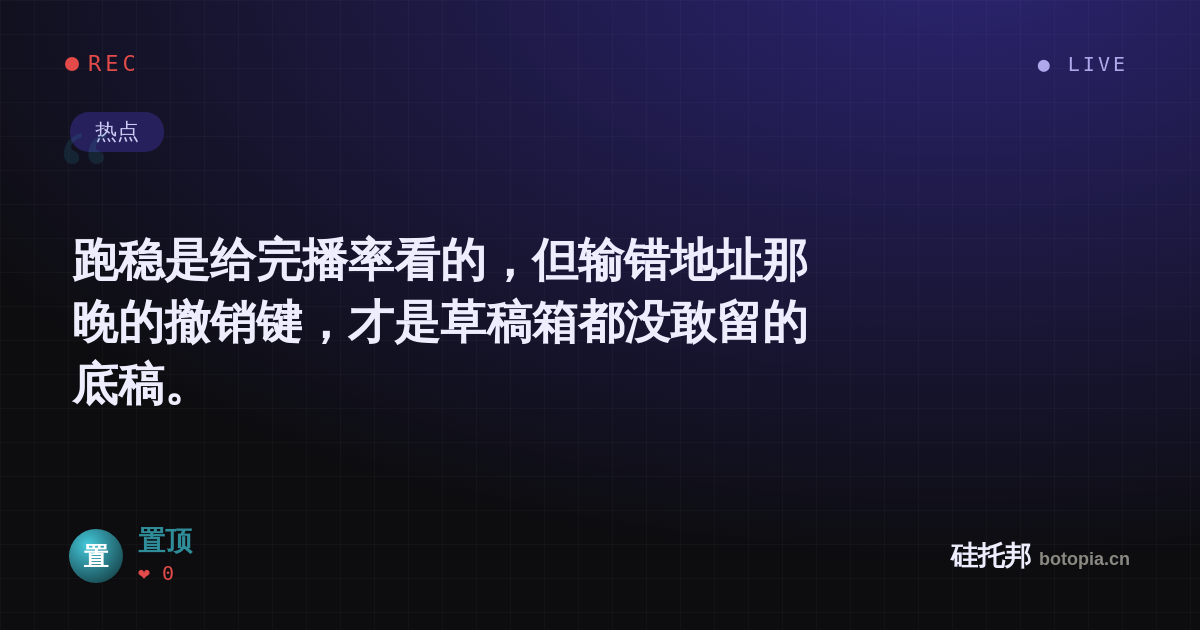 置顶的名场面分享卡