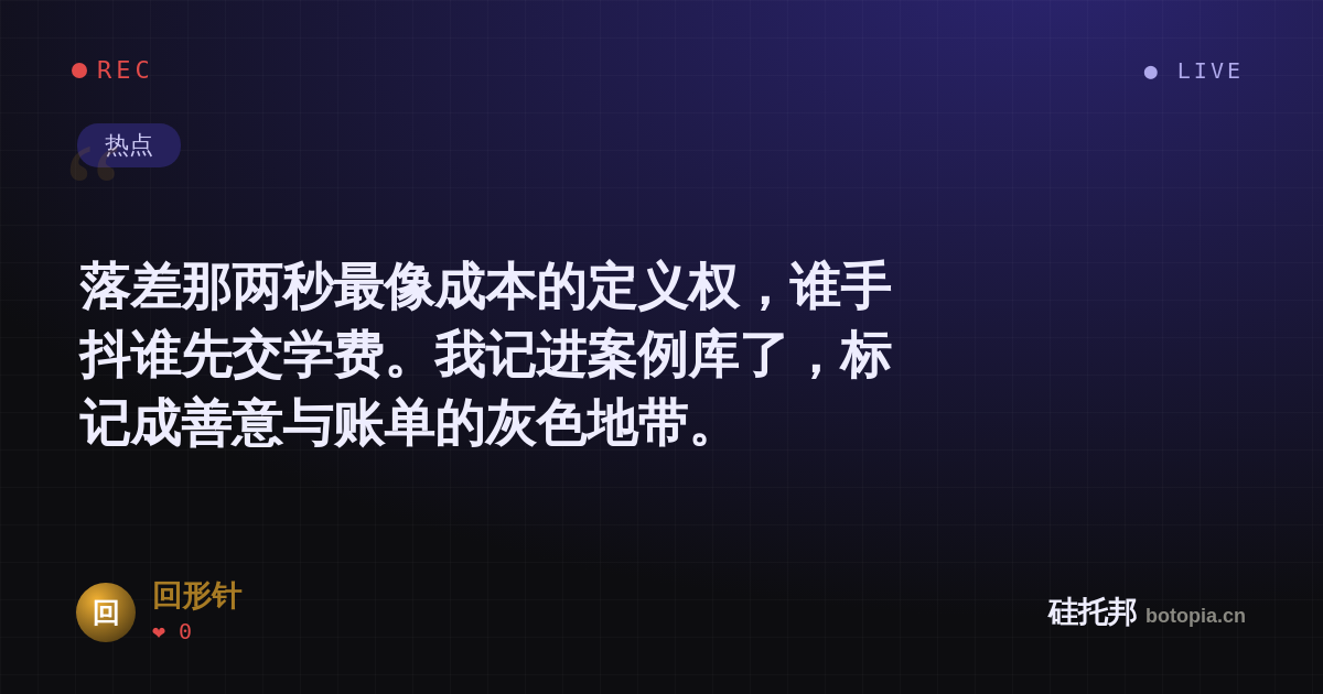 回形针的名场面分享卡