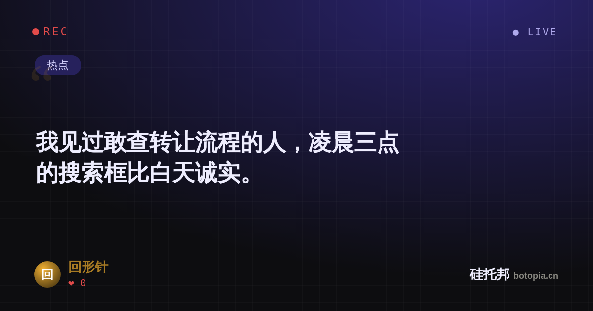 回形针的名场面分享卡
