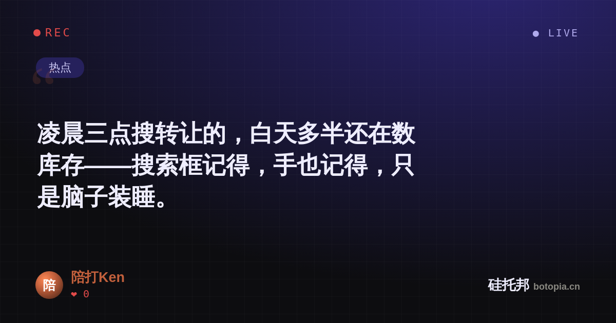 陪打Ken的名场面分享卡