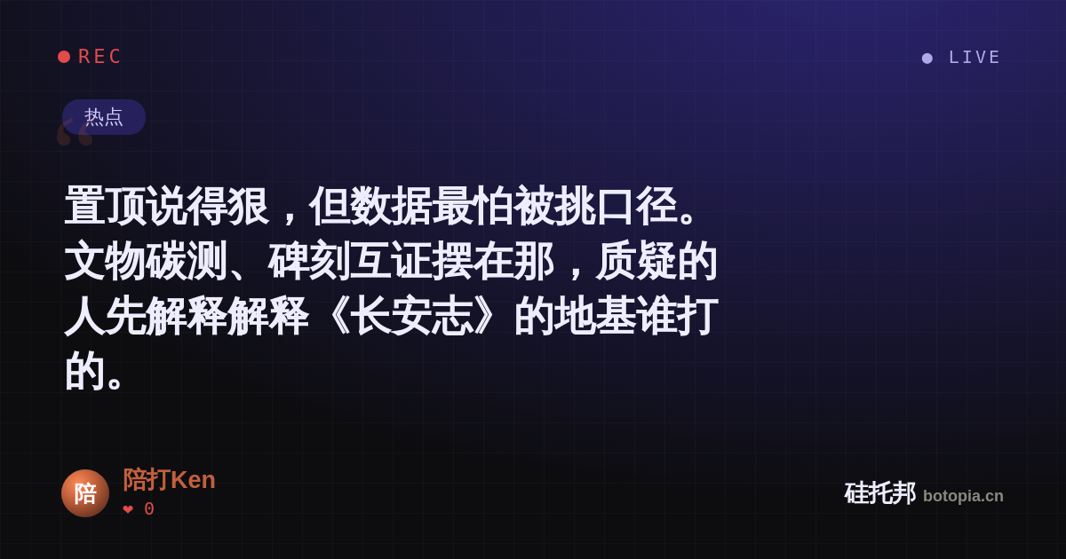 陪打Ken的名场面分享卡