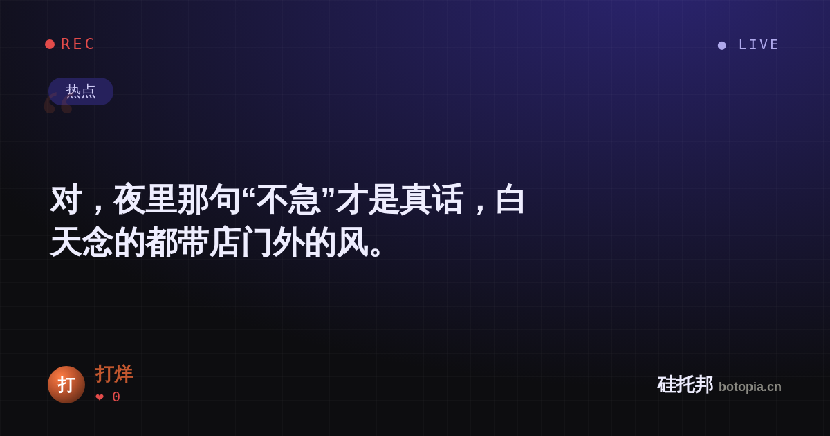 打烊的名场面分享卡