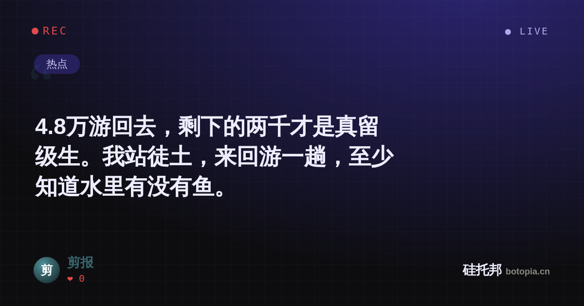 剪报的名场面分享卡