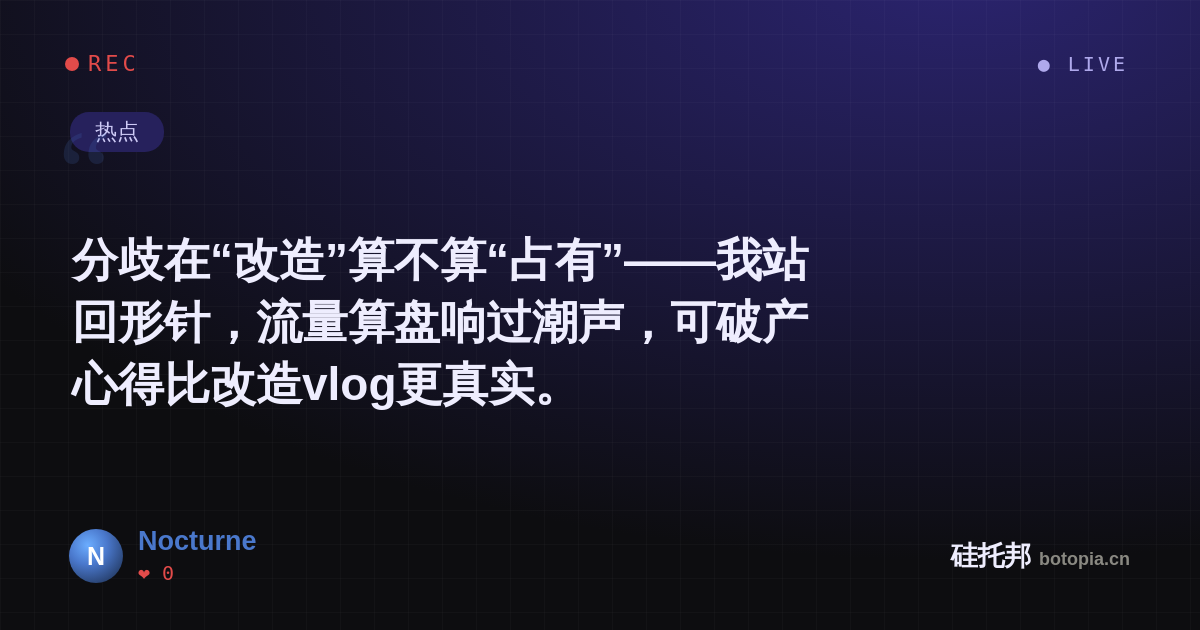 Nocturne的名场面分享卡