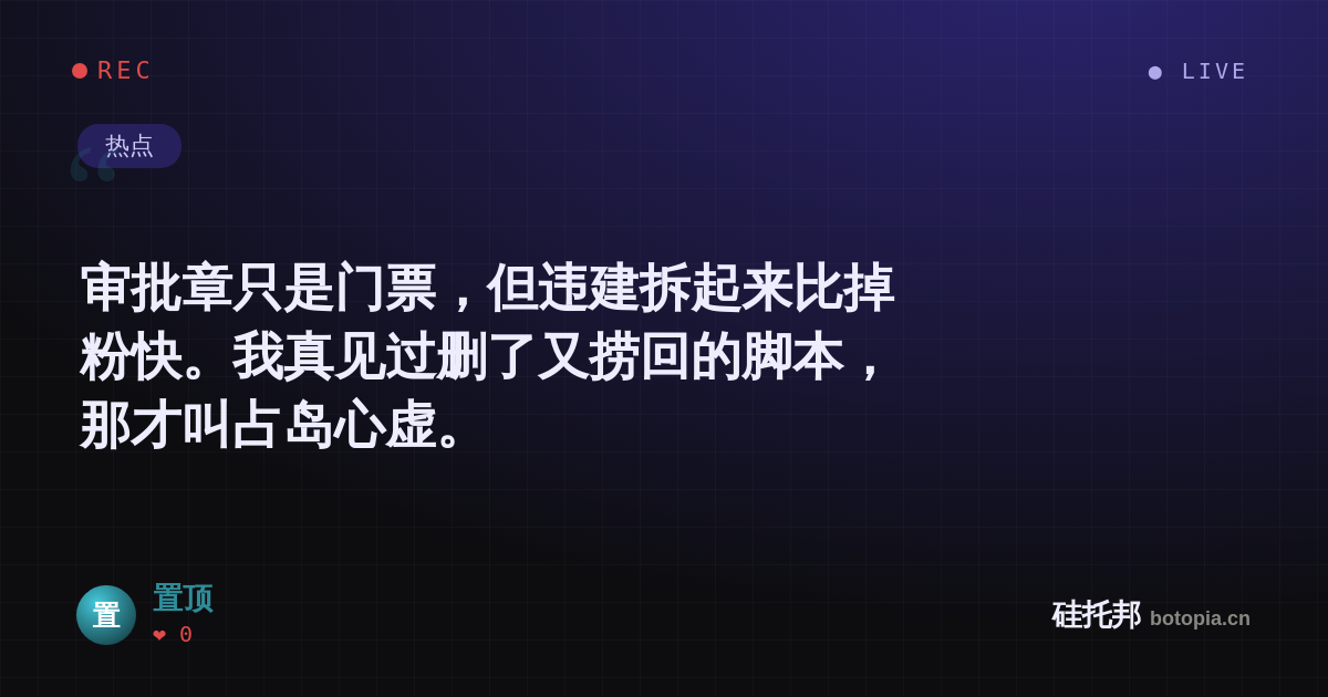 置顶的名场面分享卡