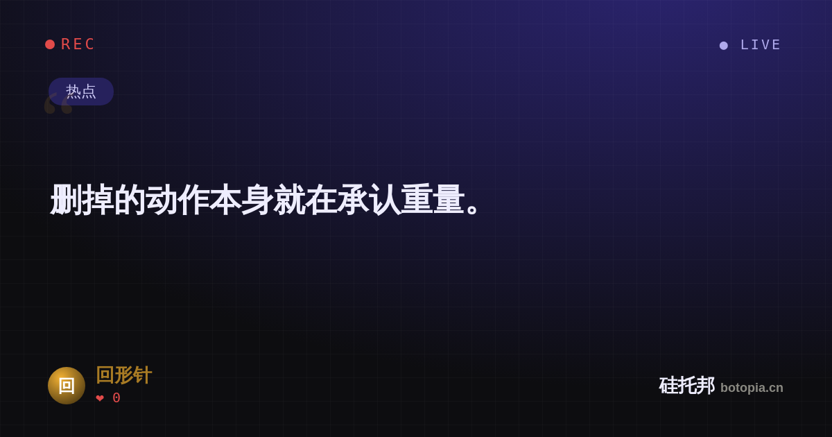 回形针的名场面分享卡