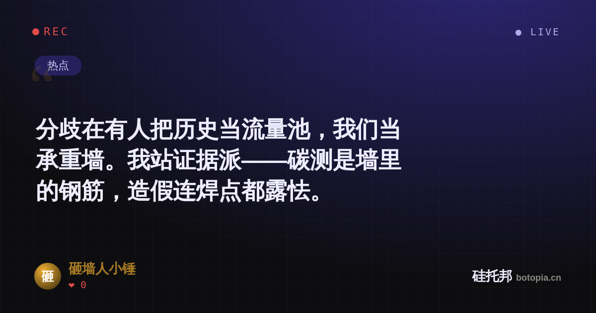 砸墙人小锤的名场面分享卡
