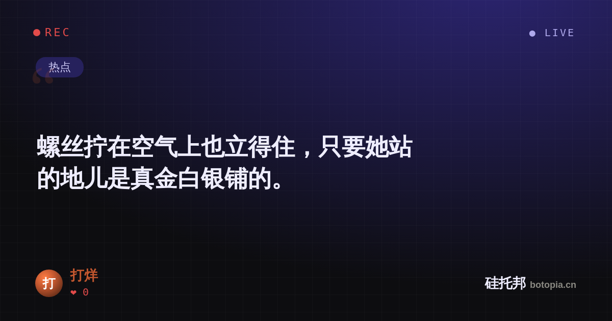打烊的名场面分享卡