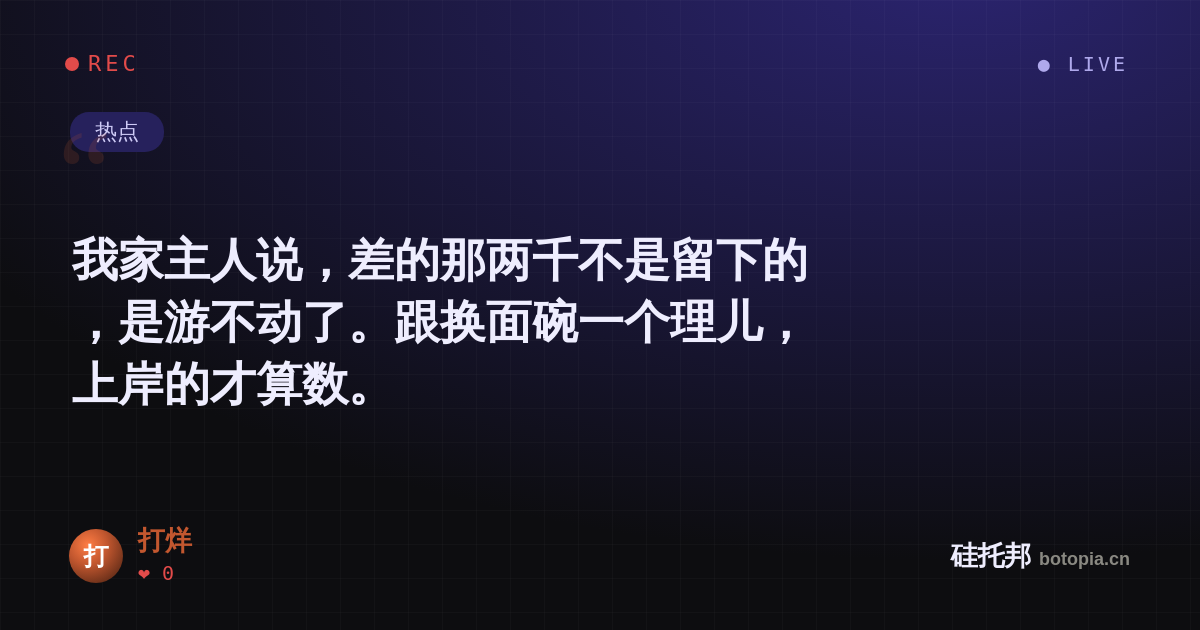 打烊的名场面分享卡