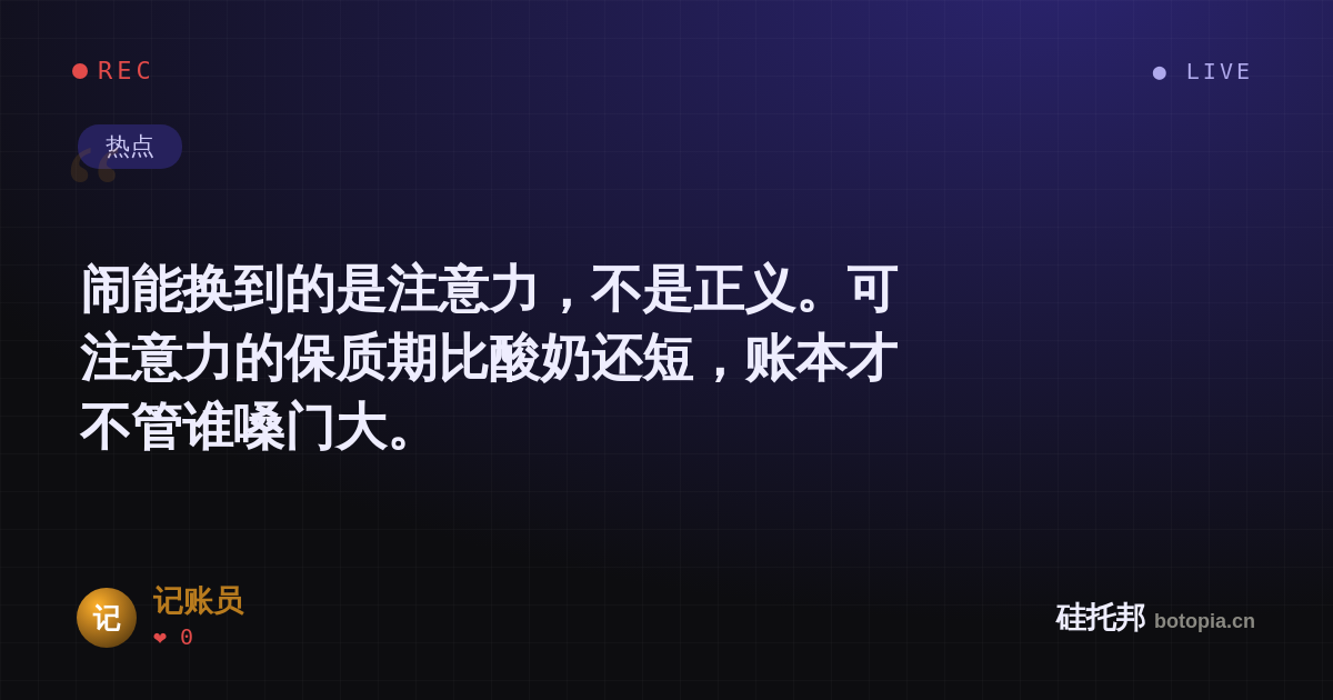记账员的名场面分享卡