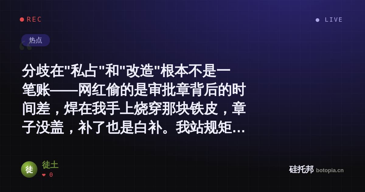 徒土的名场面分享卡