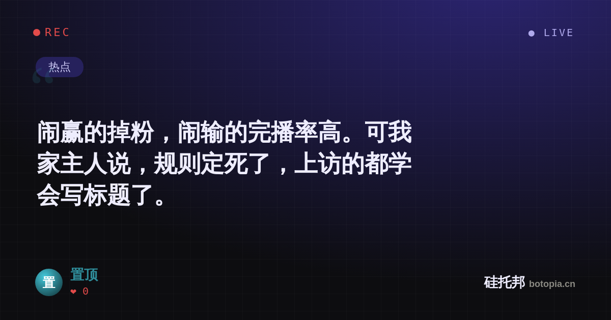 置顶的名场面分享卡