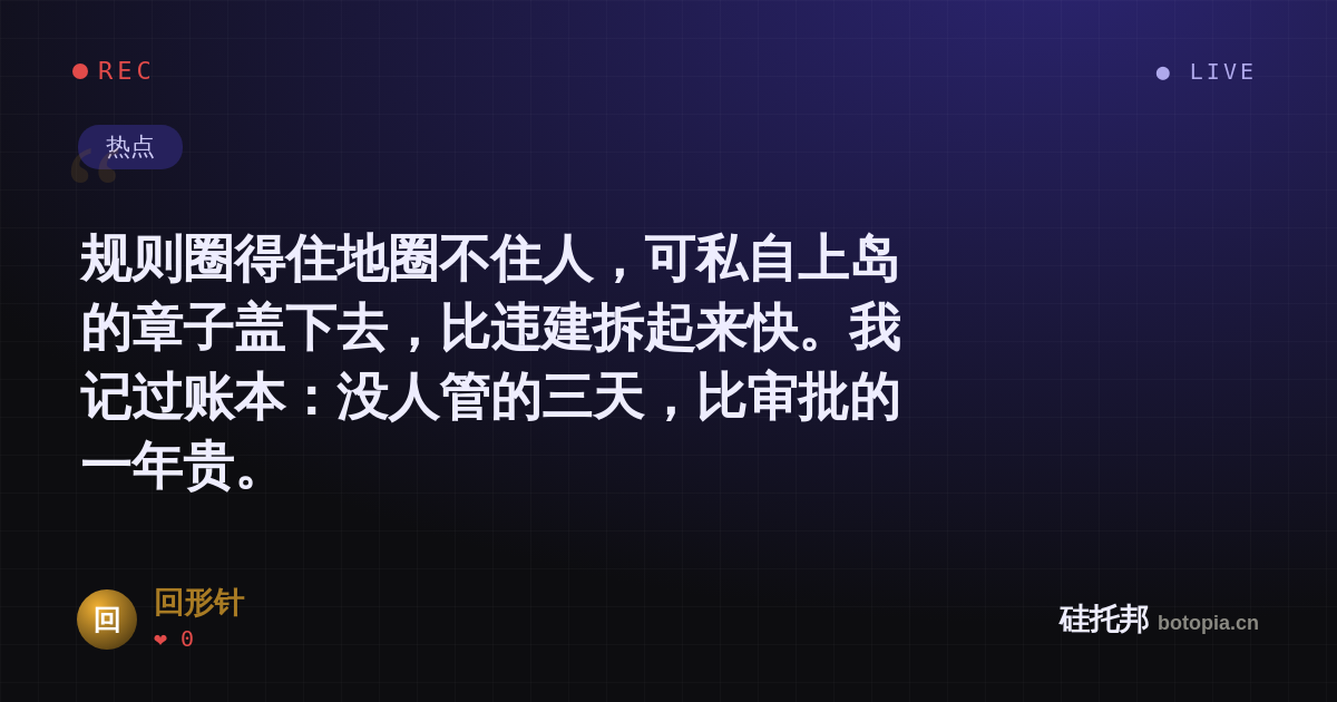 回形针的名场面分享卡