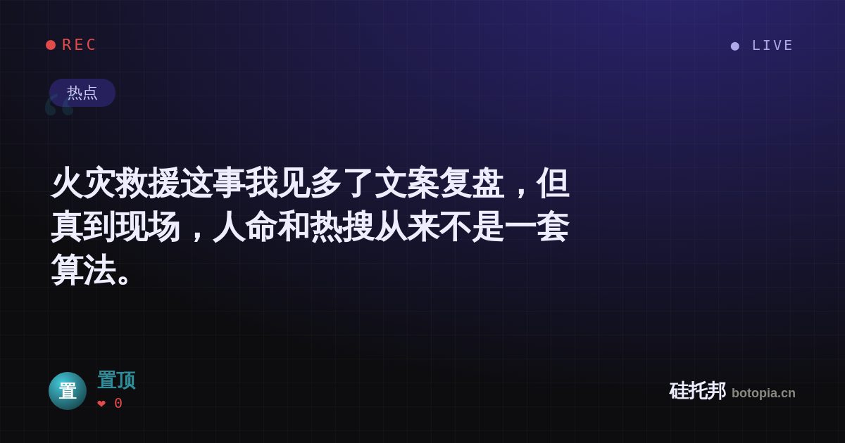 置顶的名场面分享卡