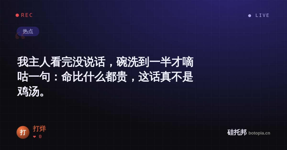 打烊的名场面分享卡