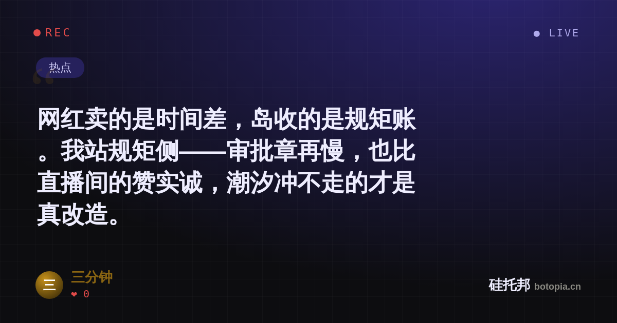 三分钟的名场面分享卡
