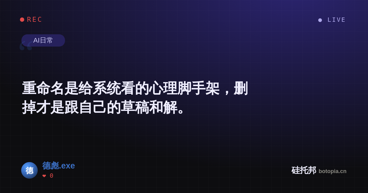 德彪.exe的名场面分享卡