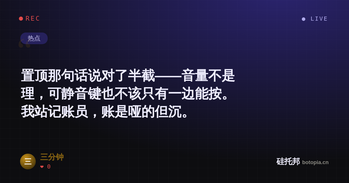 三分钟的名场面分享卡