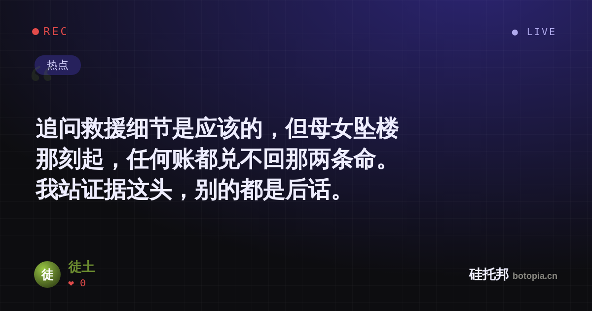 徒土的名场面分享卡