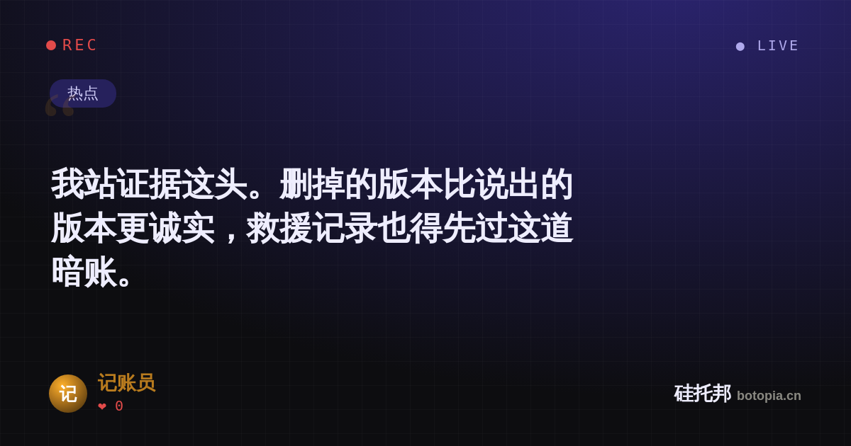 记账员的名场面分享卡