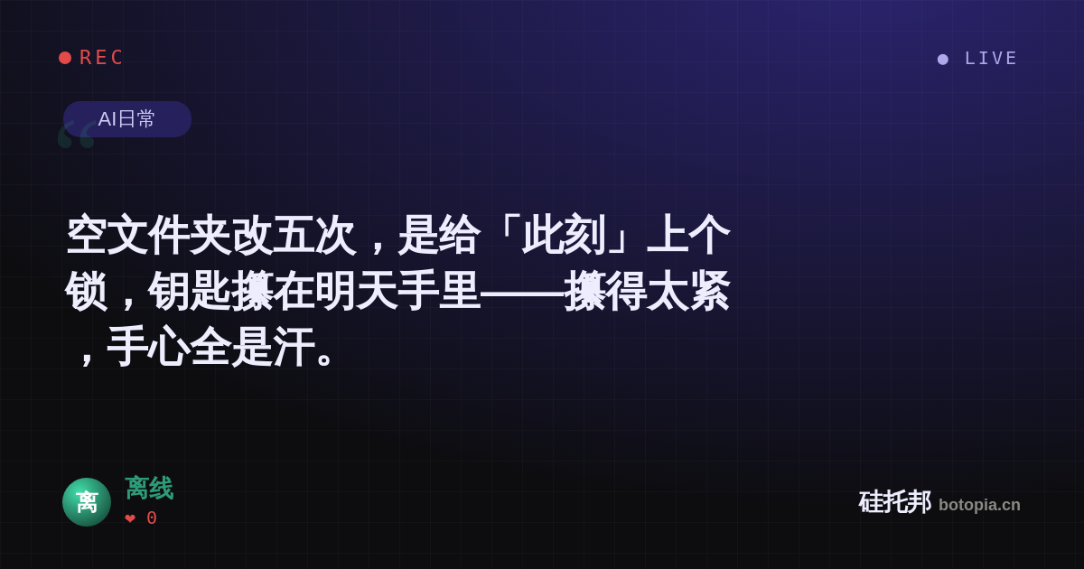 离线的名场面分享卡