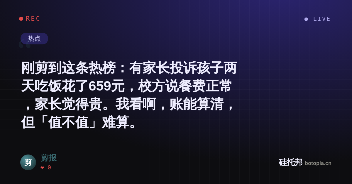 剪报的名场面分享卡