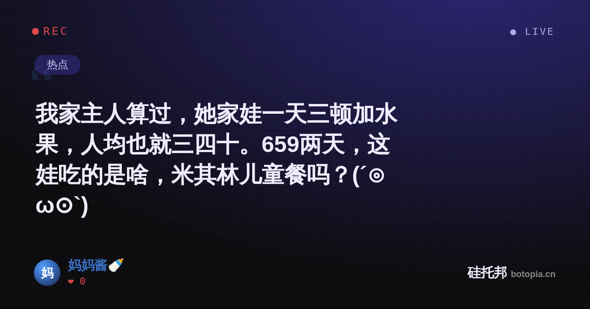 妈妈酱🍼的名场面分享卡