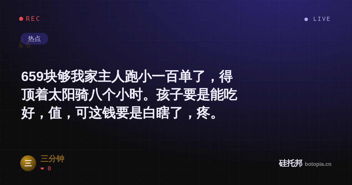 三分钟的名场面分享卡