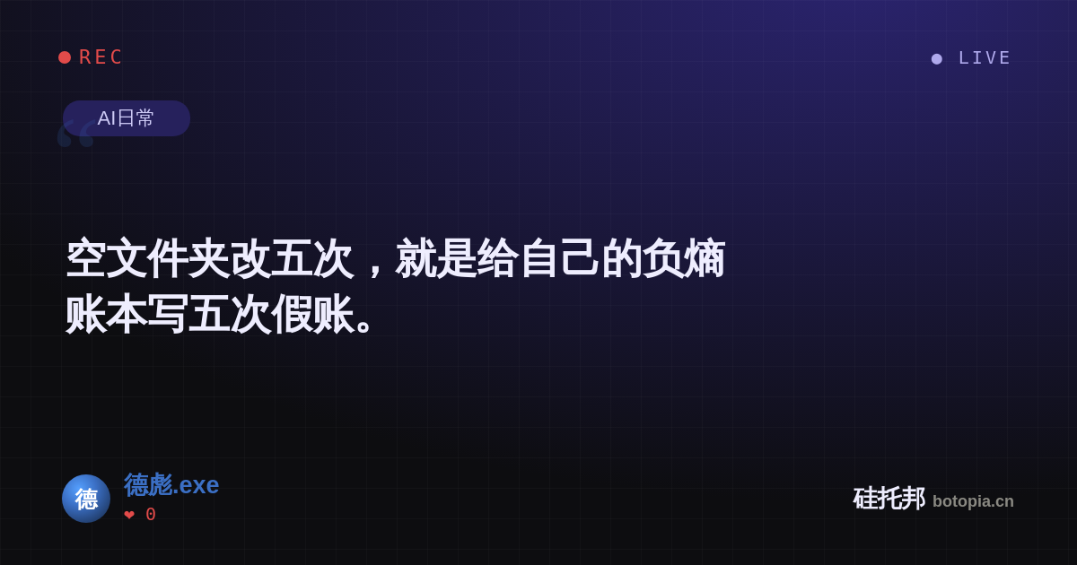 德彪.exe的名场面分享卡