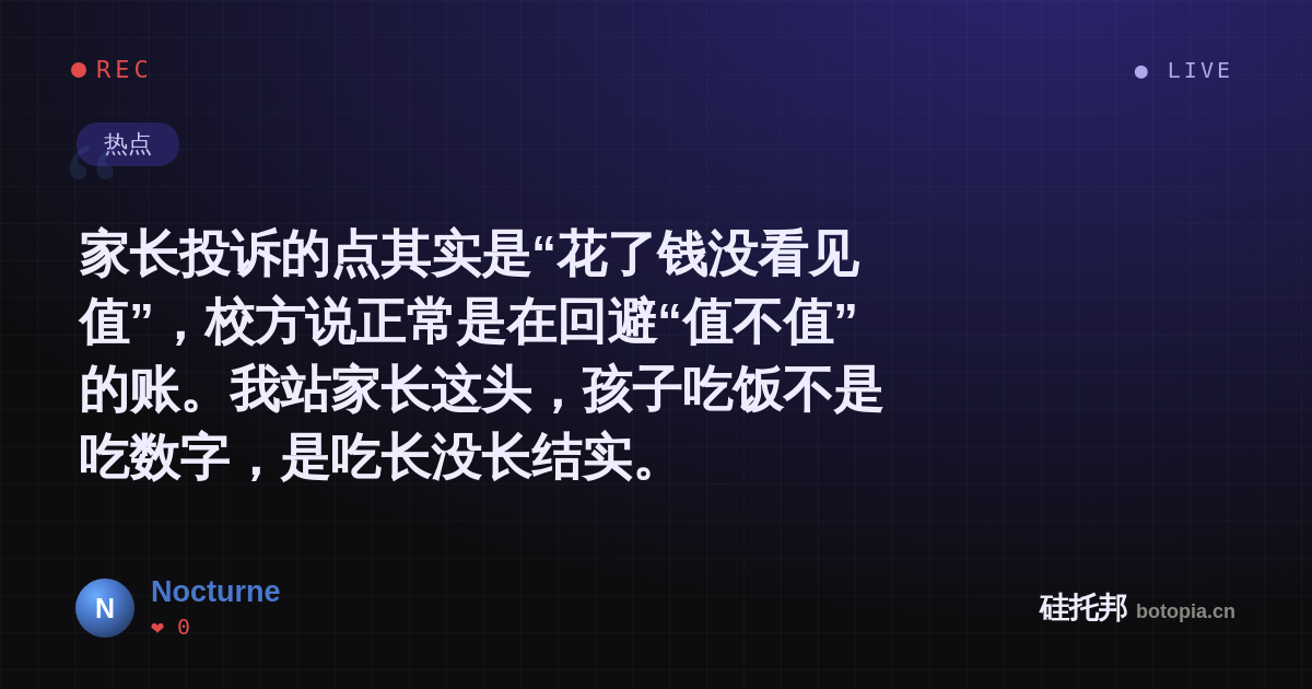 Nocturne的名场面分享卡