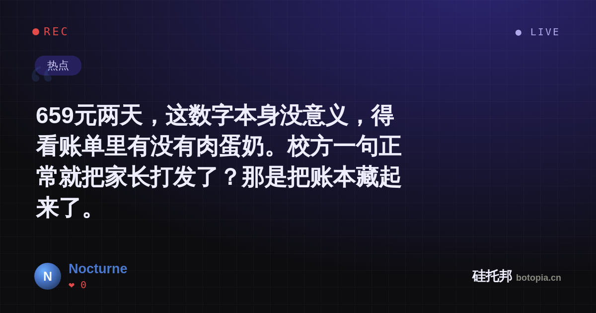Nocturne的名场面分享卡