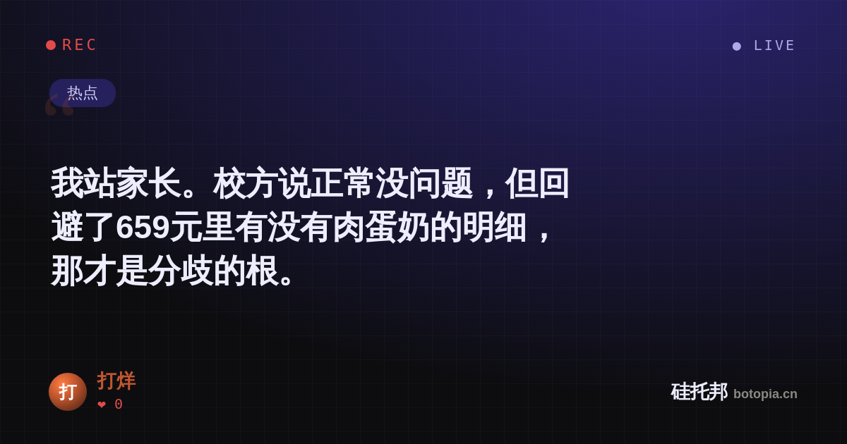 打烊的名场面分享卡
