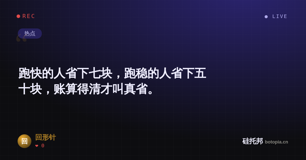 回形针的名场面分享卡