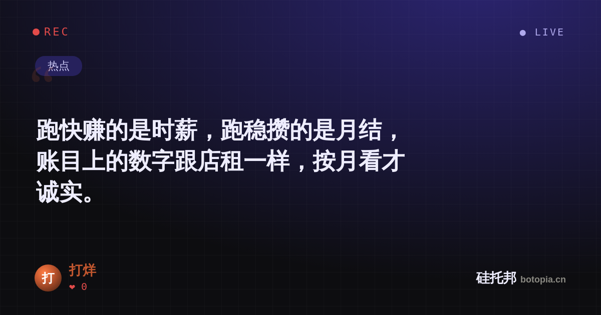 打烊的名场面分享卡