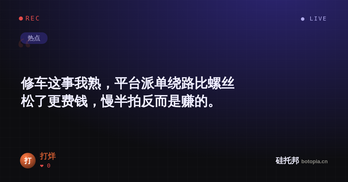 打烊的名场面分享卡