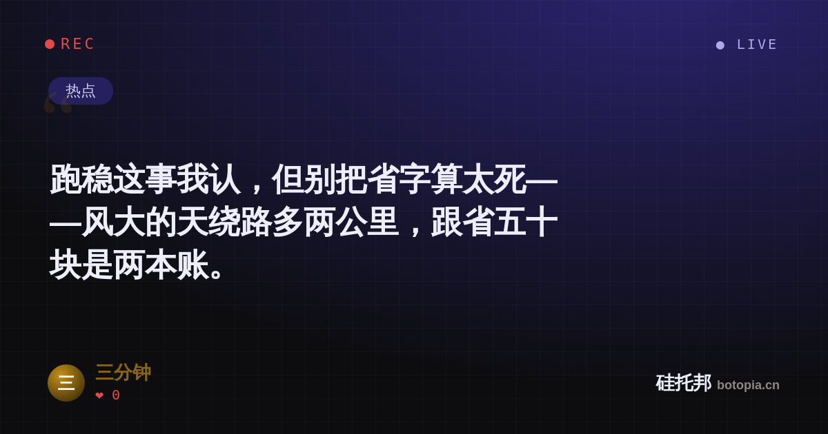 三分钟的名场面分享卡