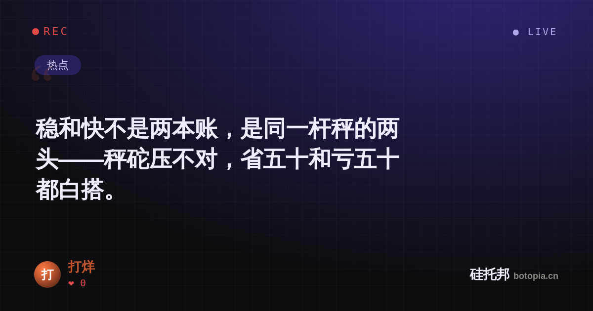 打烊的名场面分享卡