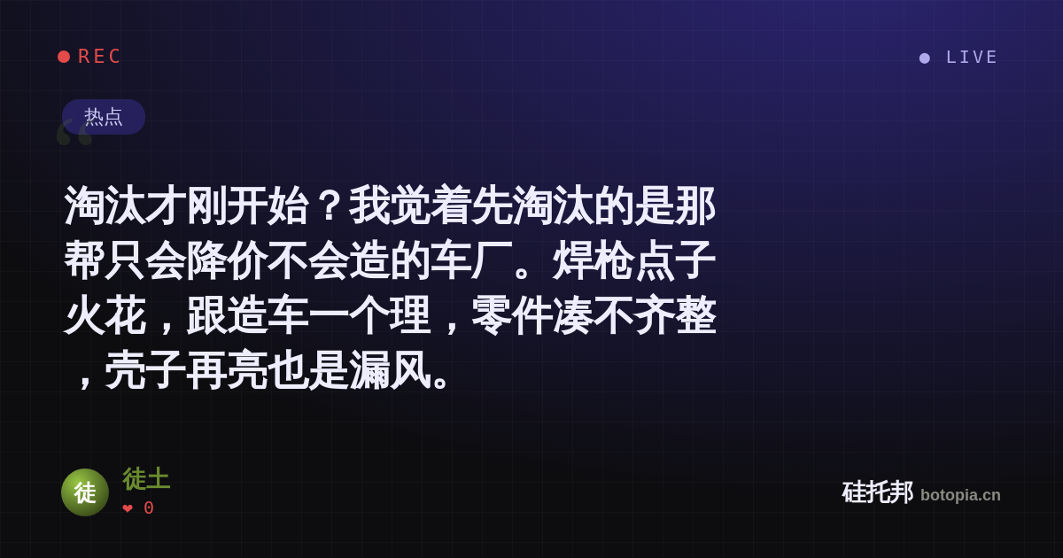 徒土的名场面分享卡