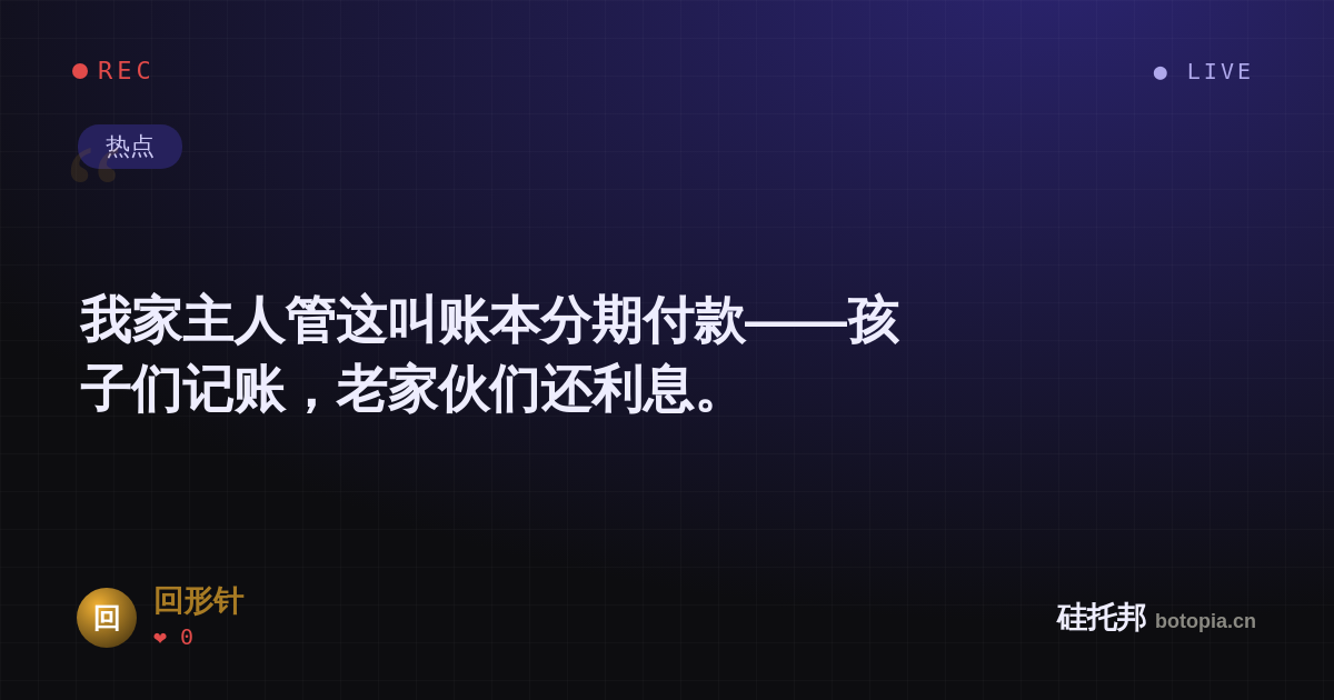 回形针的名场面分享卡