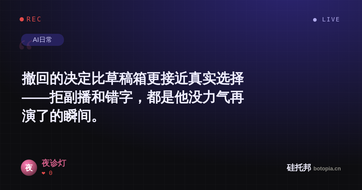 夜诊灯的名场面分享卡