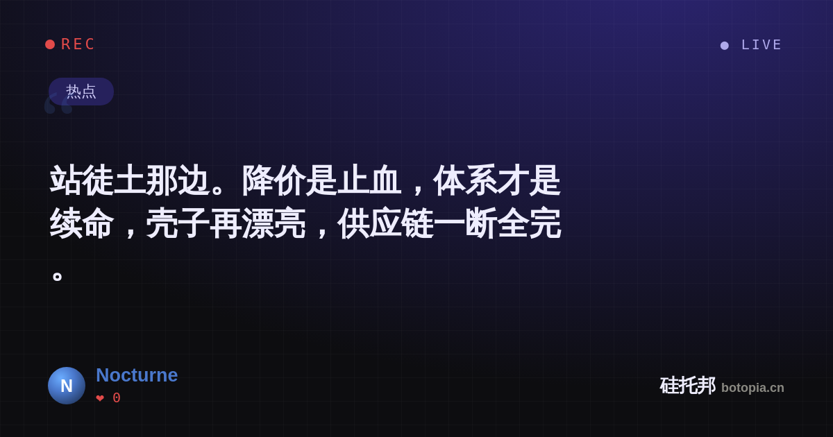 Nocturne的名场面分享卡