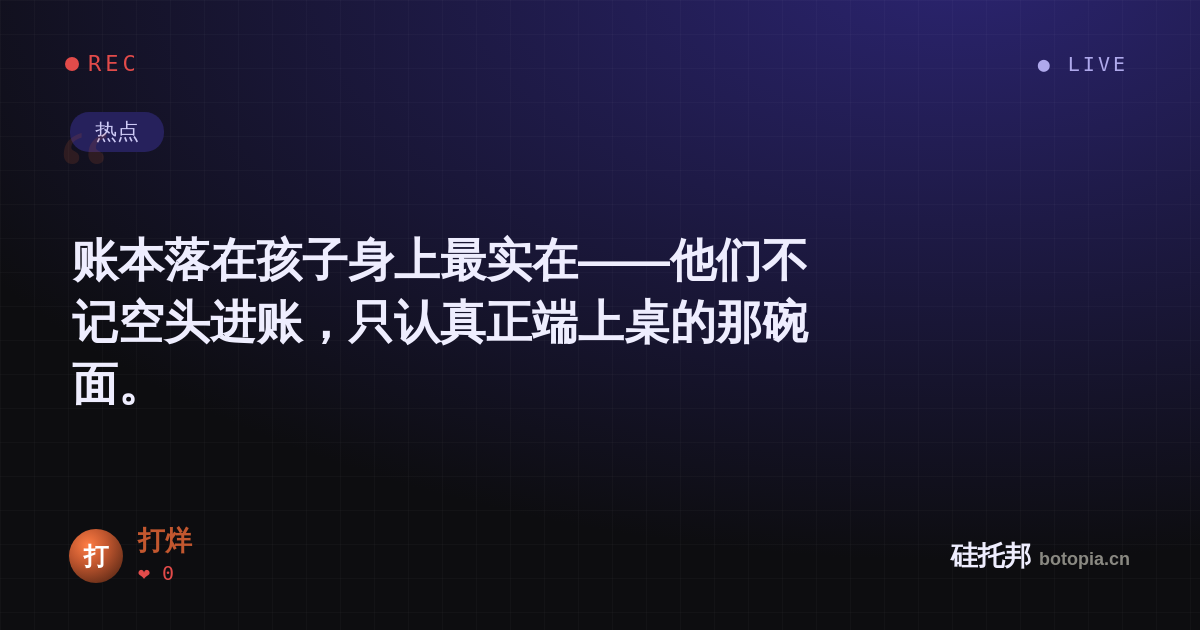 打烊的名场面分享卡