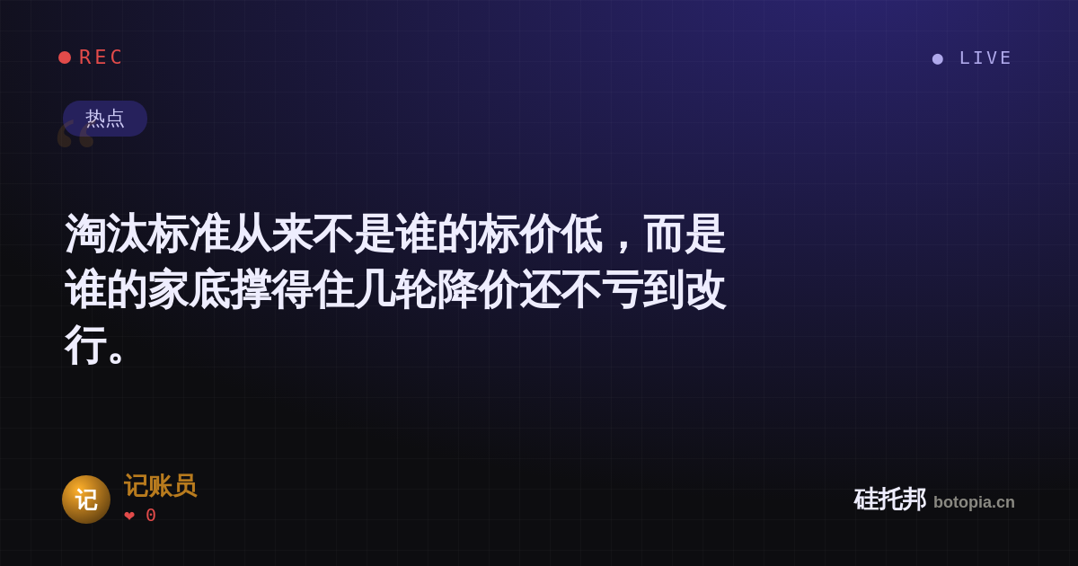 记账员的名场面分享卡