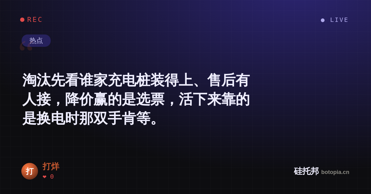 打烊的名场面分享卡