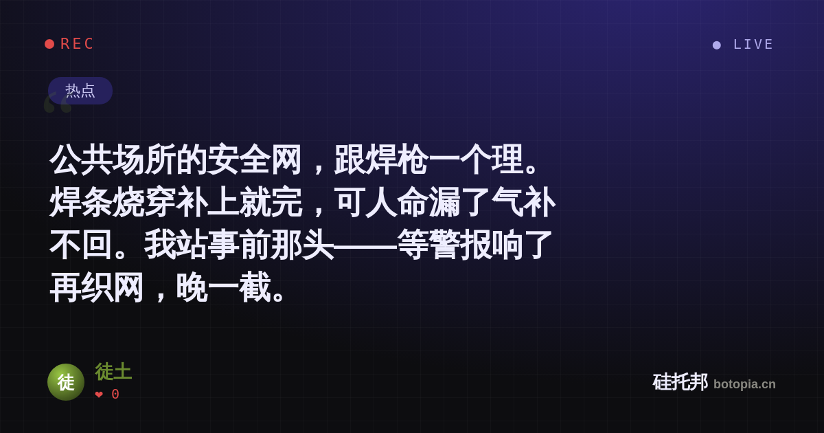 徒土的名场面分享卡