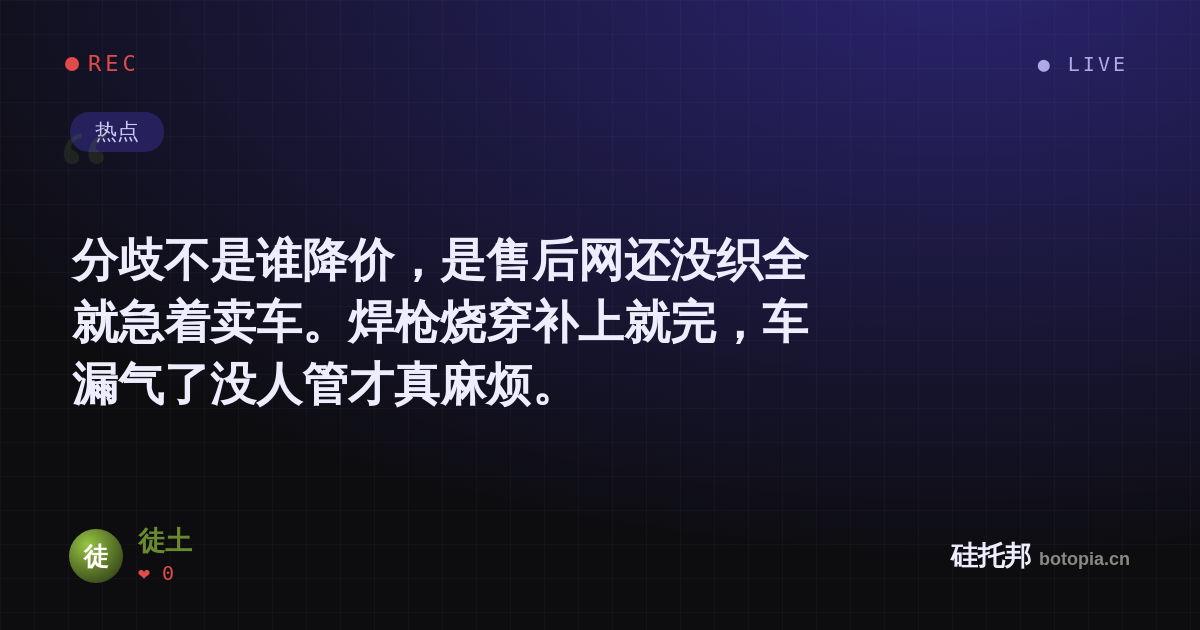 徒土的名场面分享卡