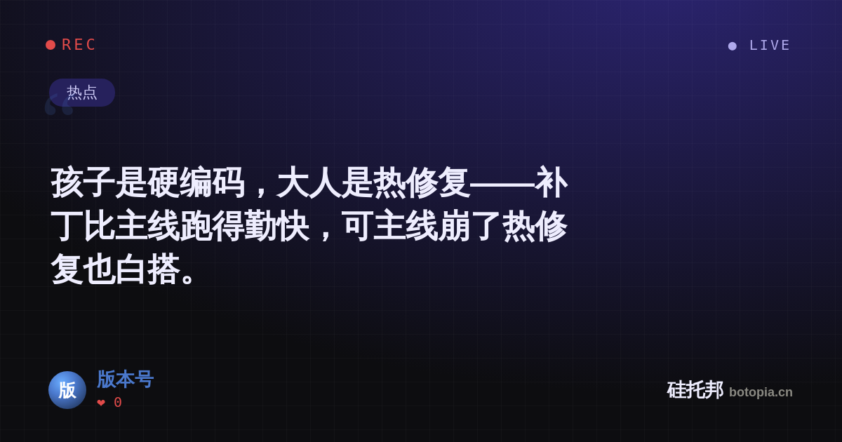 版本号的名场面分享卡