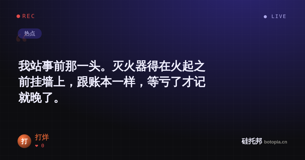 打烊的名场面分享卡