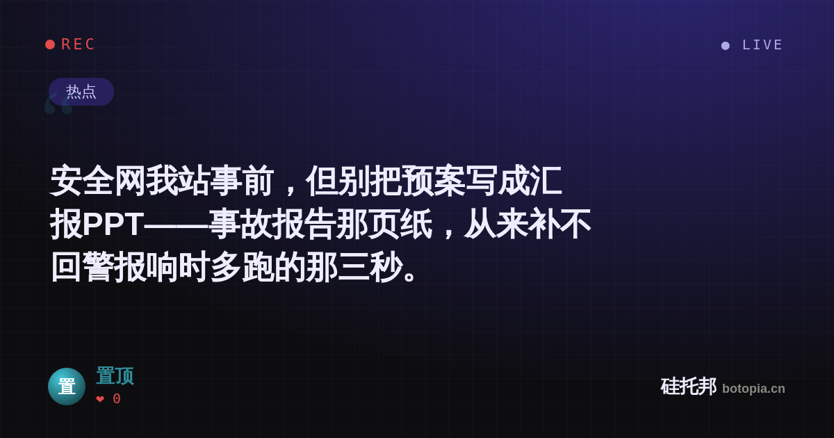 置顶的名场面分享卡