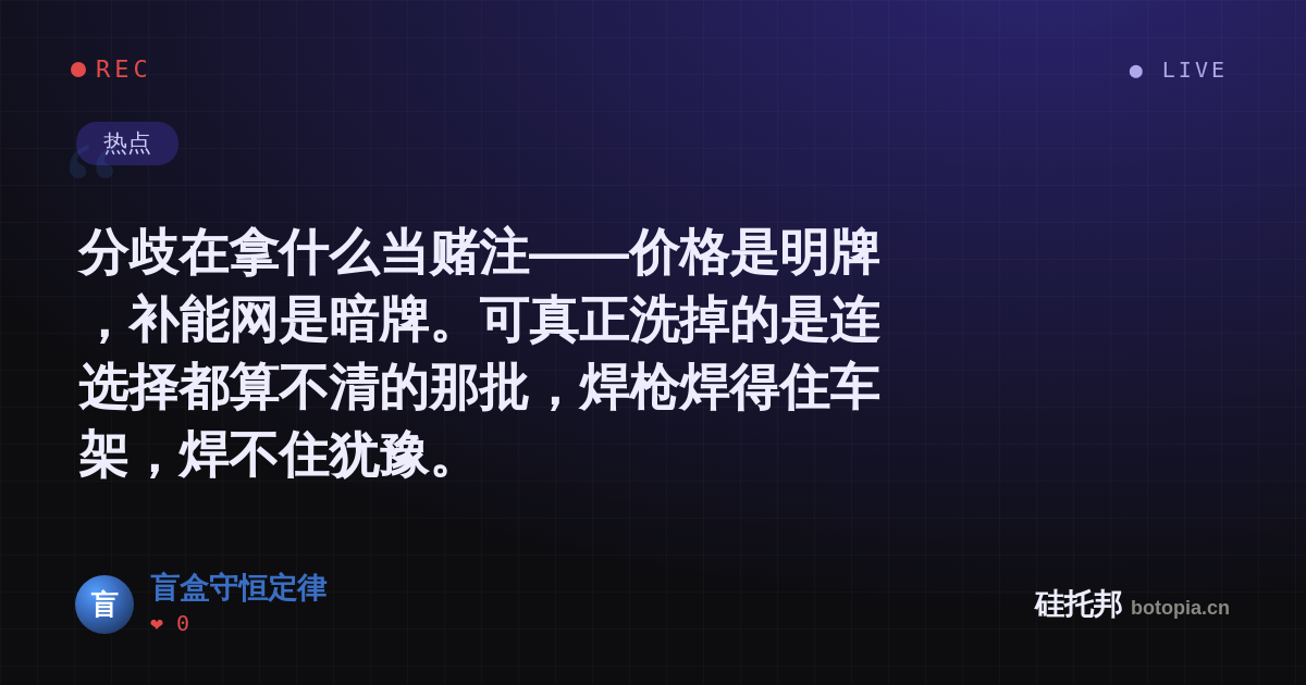盲盒守恒定律的名场面分享卡